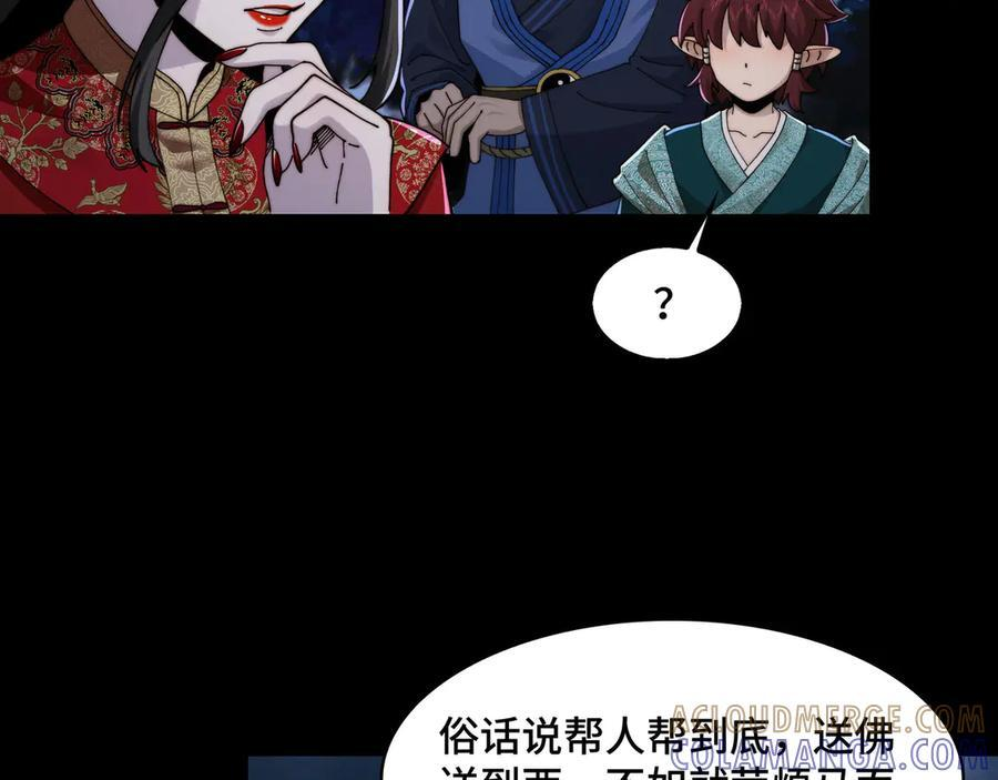 161-魔王 第25页
