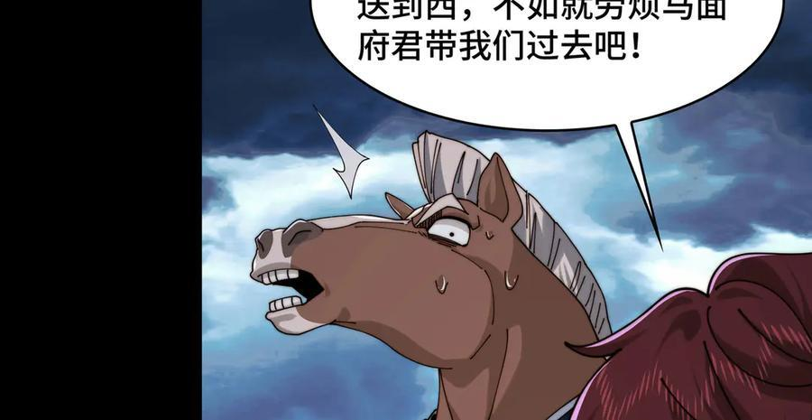 161-魔王 第26页