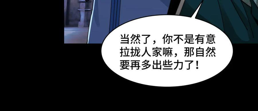 161-魔王 第28页