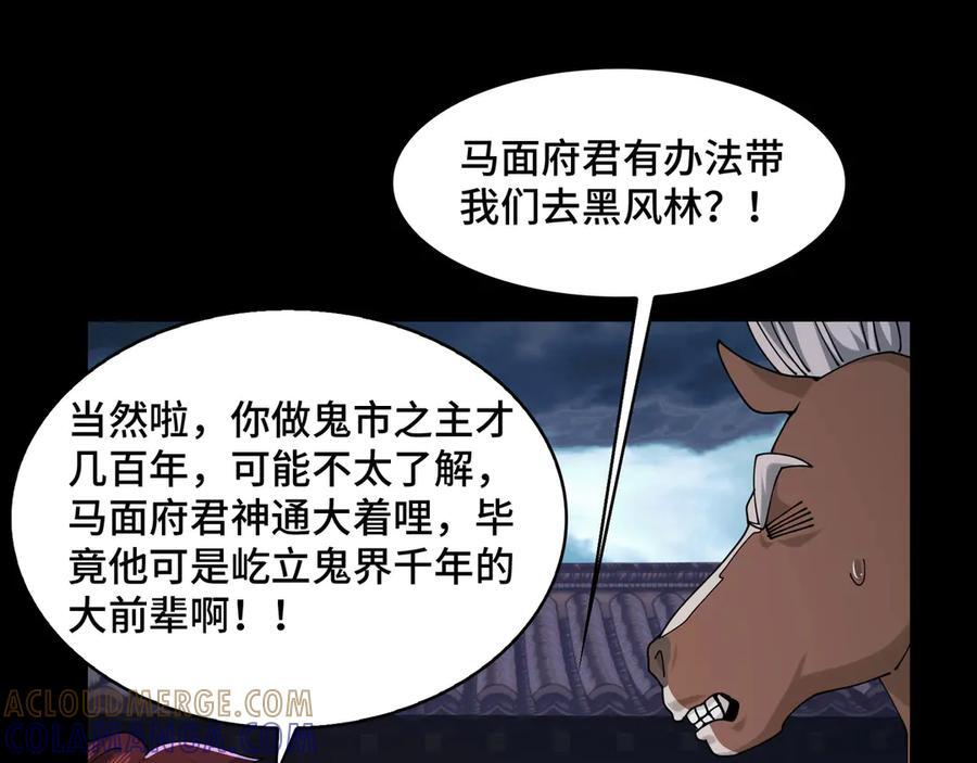 161-魔王 第29页
