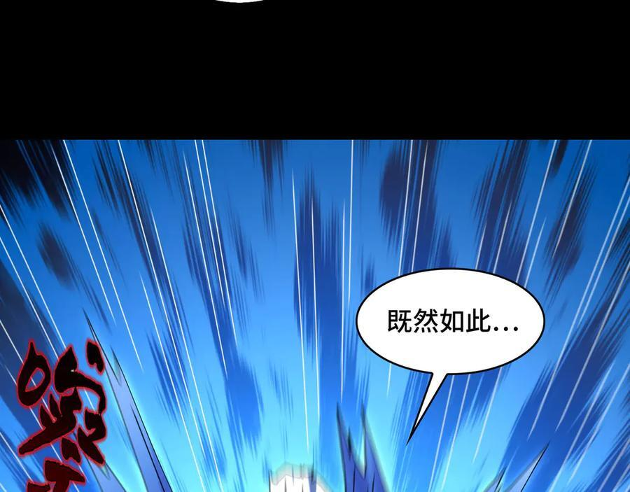 161-魔王 第31页