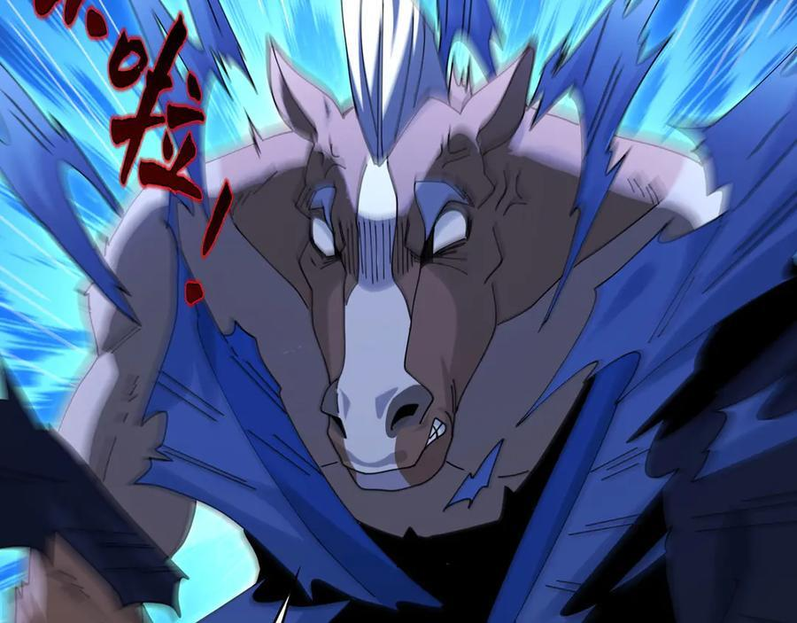 161-魔王 第32页