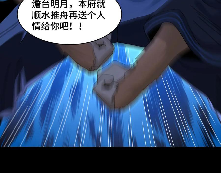 161-魔王 第34页