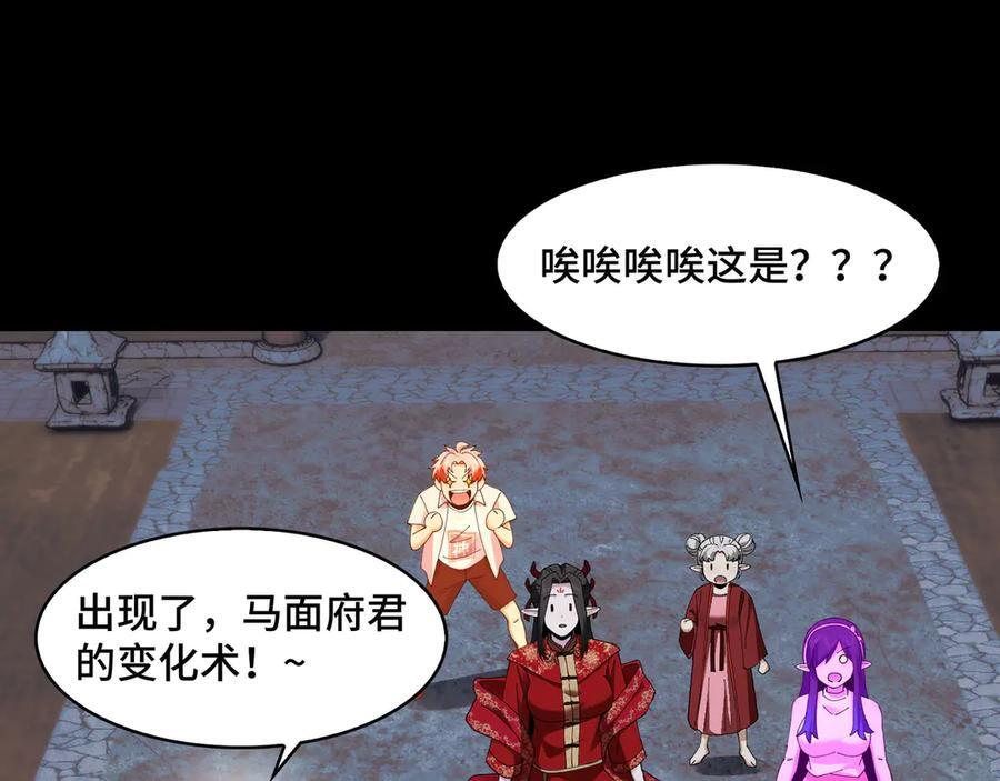 161-魔王 第35页