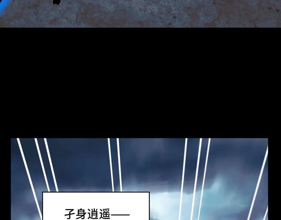 161-魔王 第40页