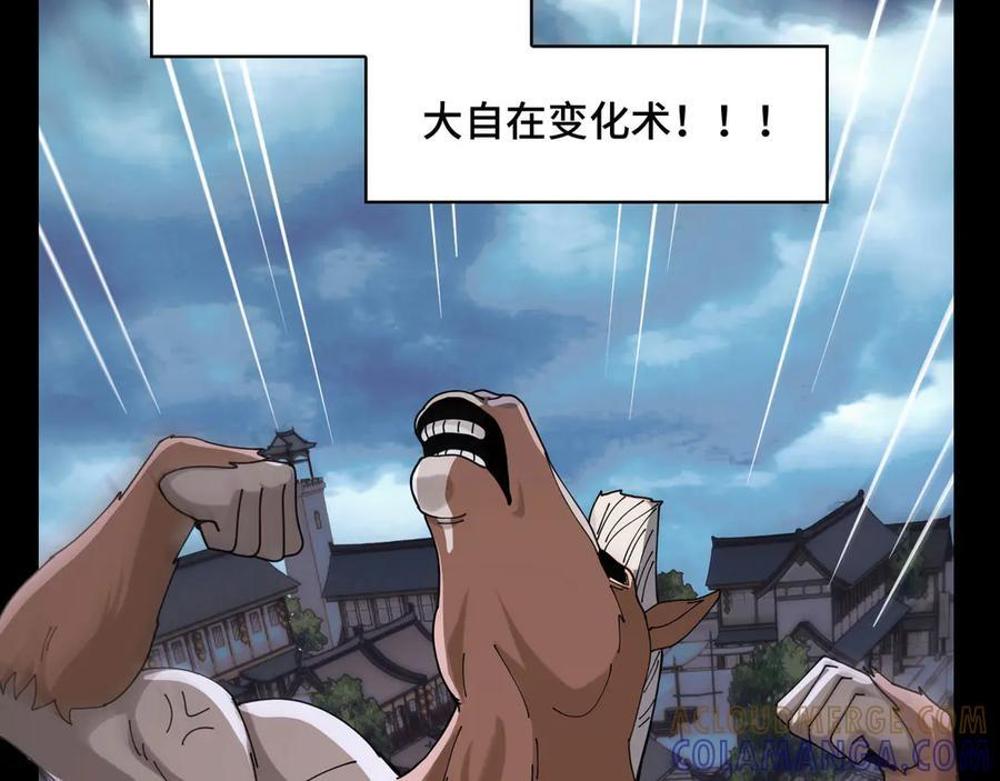 161-魔王 第41页