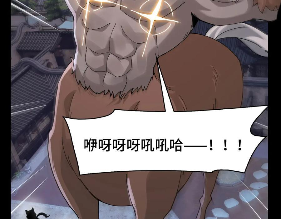 161-魔王 第43页