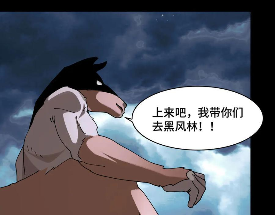 161-魔王 第46页