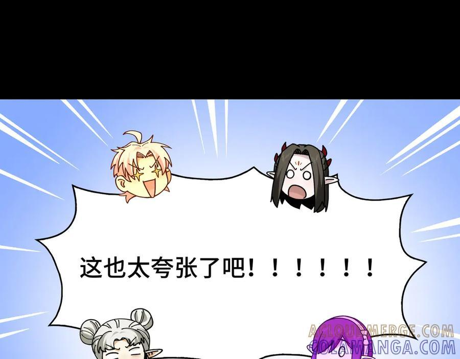 161-魔王 第49页