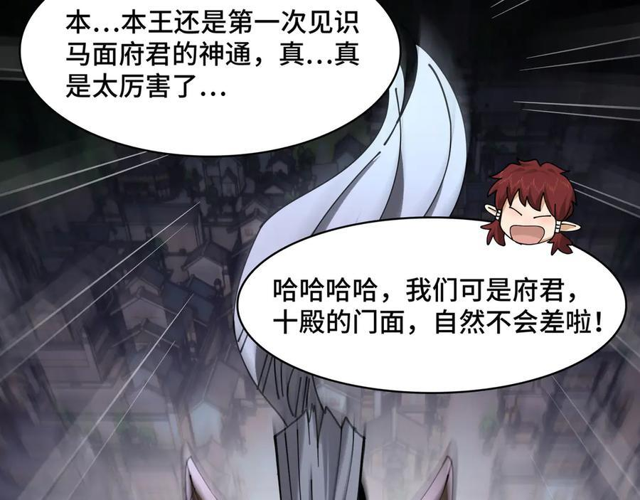 161-魔王 第52页