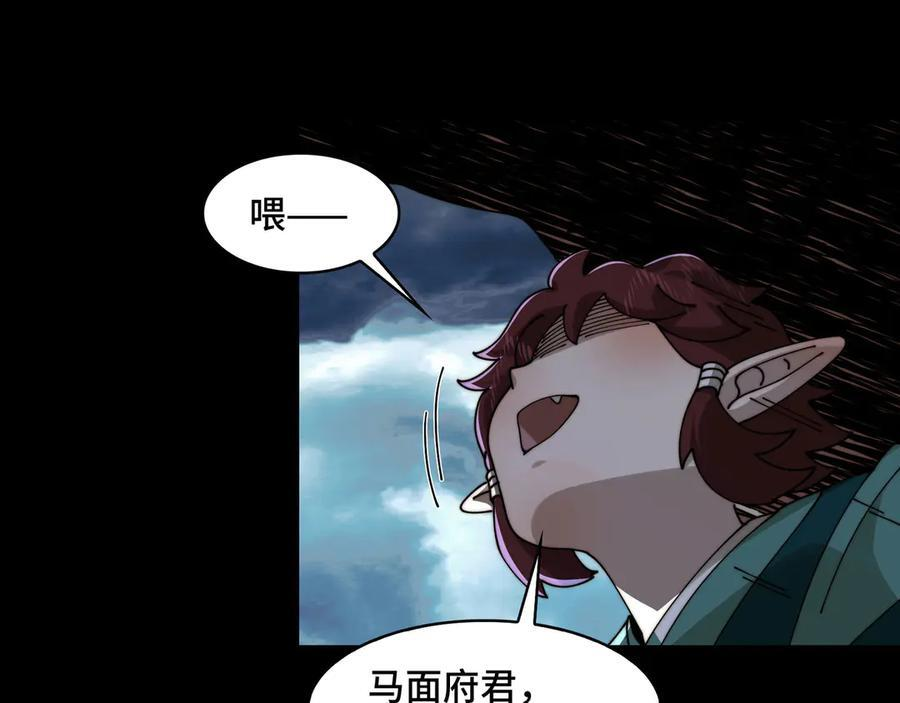 161-魔王 第58页