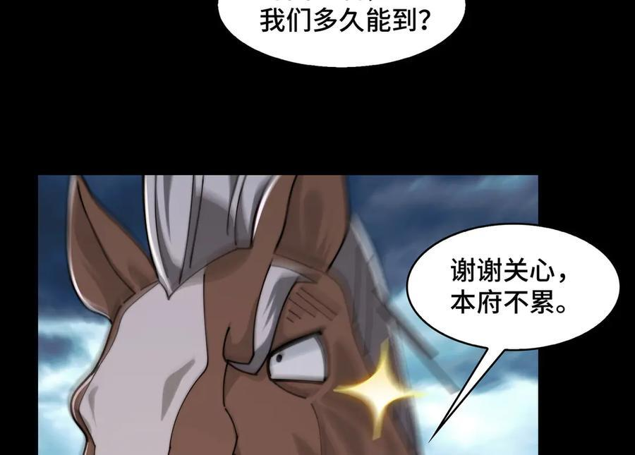 161-魔王 第59页