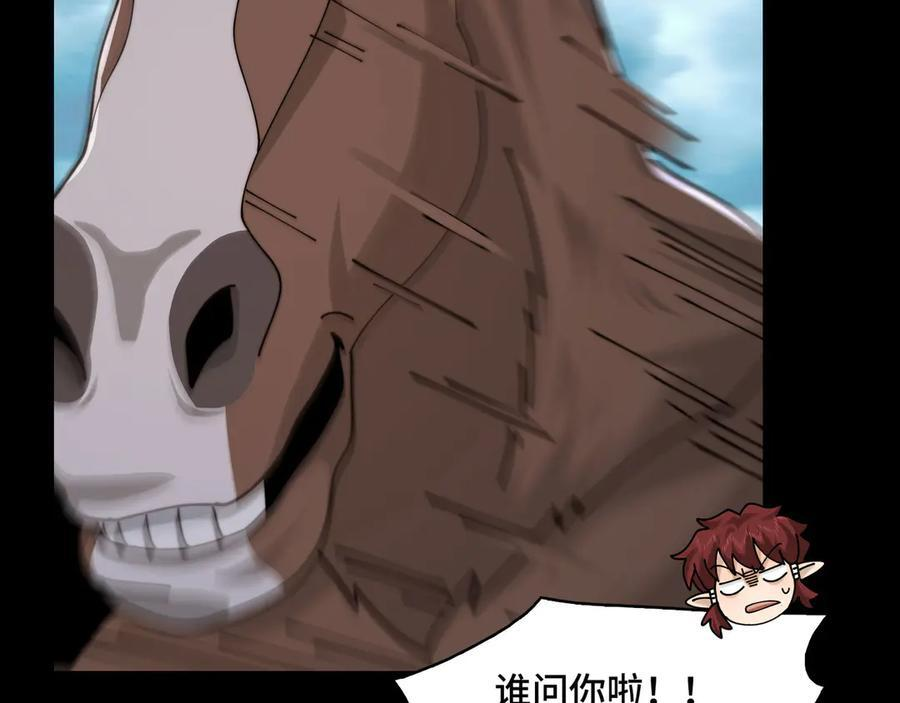 161-魔王 第60页