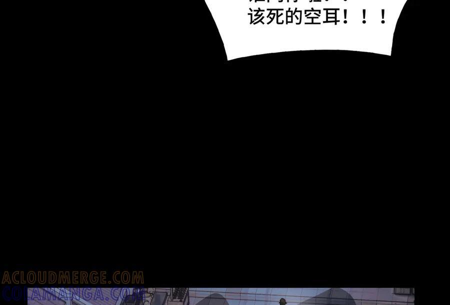 161-魔王 第61页