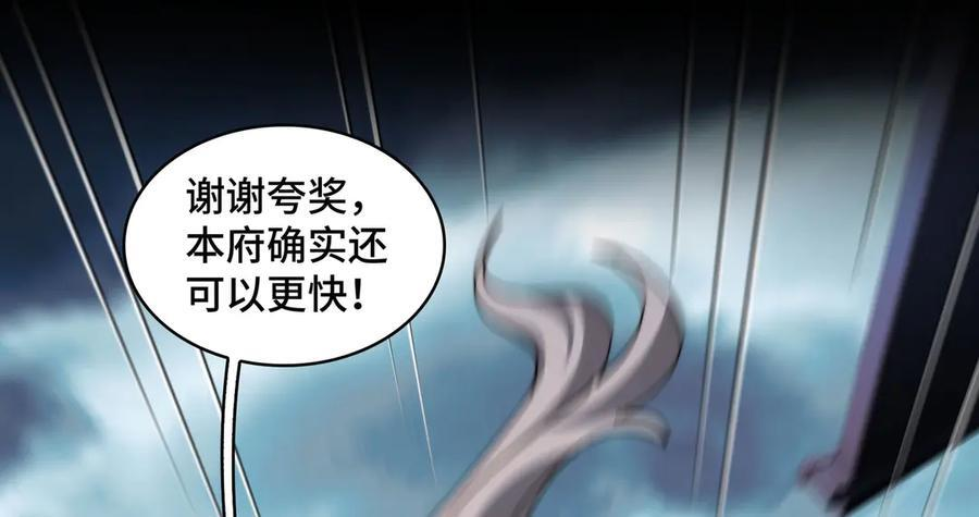 161-魔王 第63页