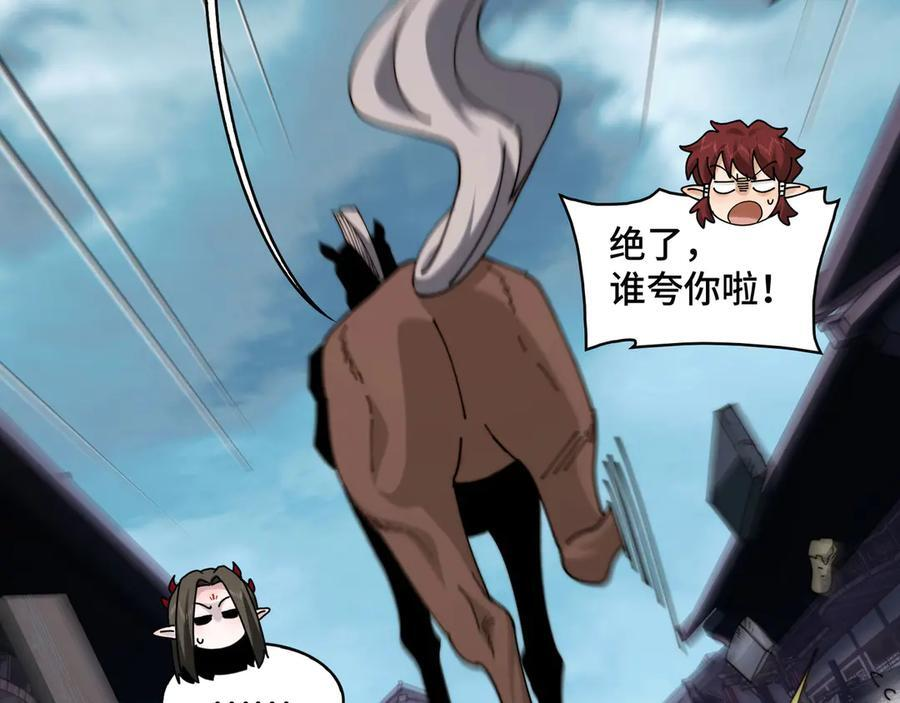 161-魔王 第64页