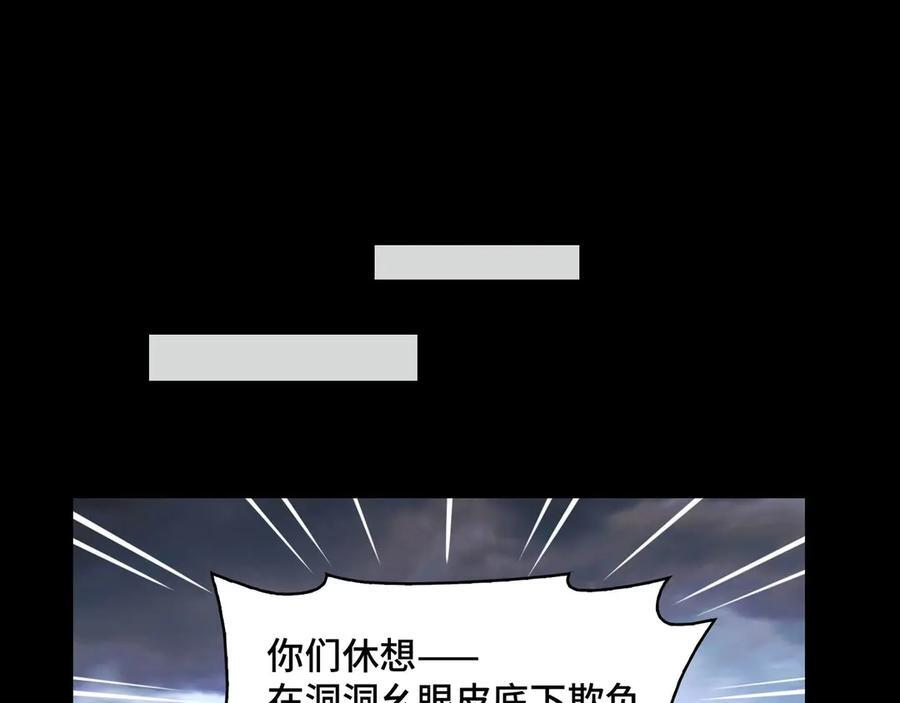161-魔王 第66页