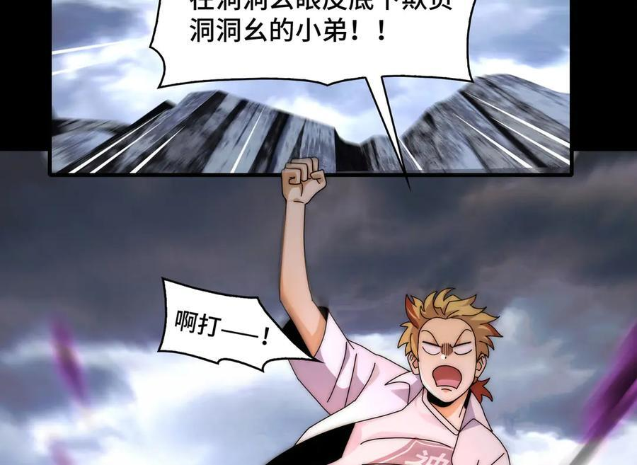 161-魔王 第67页