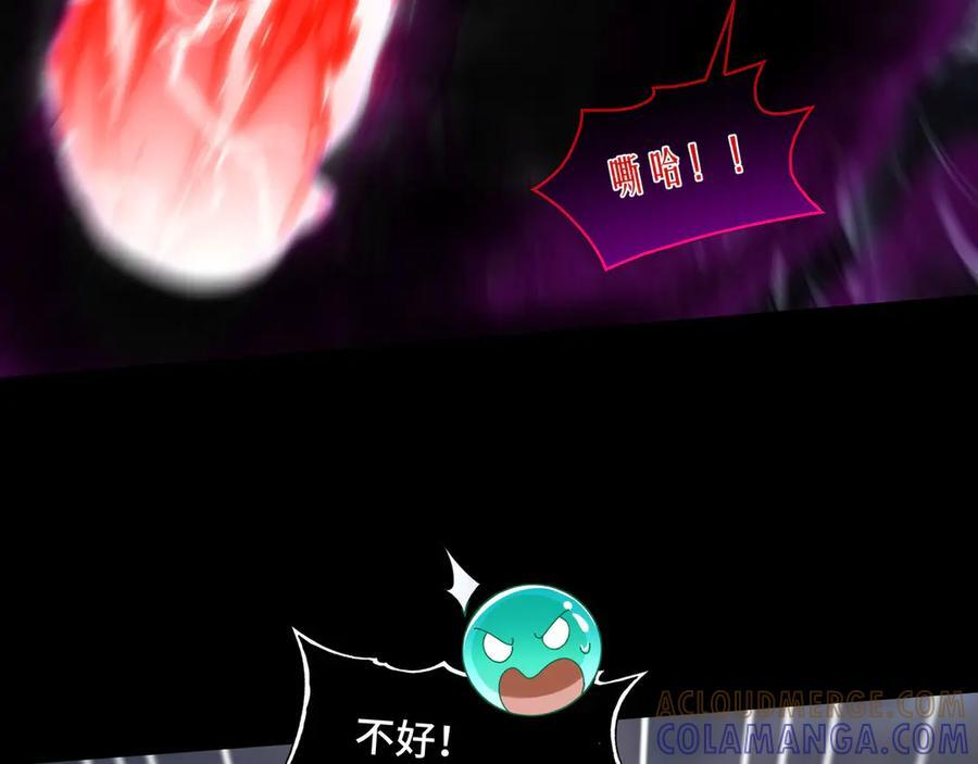 161-魔王 第69页