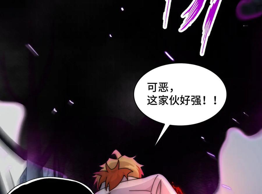 161-魔王 第84页