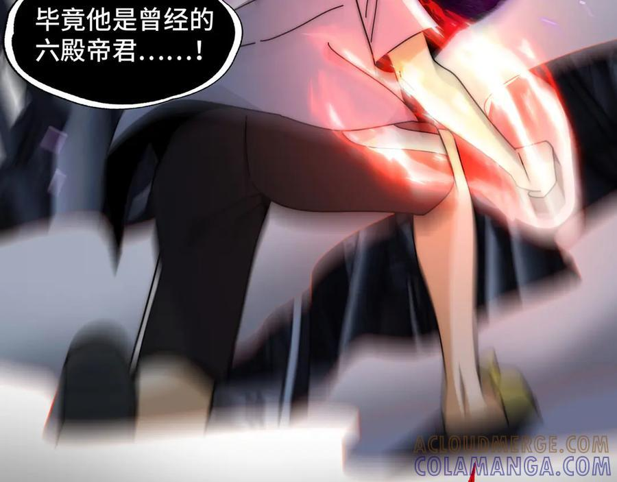 161-魔王 第85页