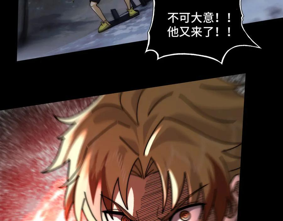 161-魔王 第90页