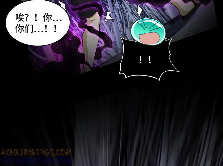 161-魔王 第93页