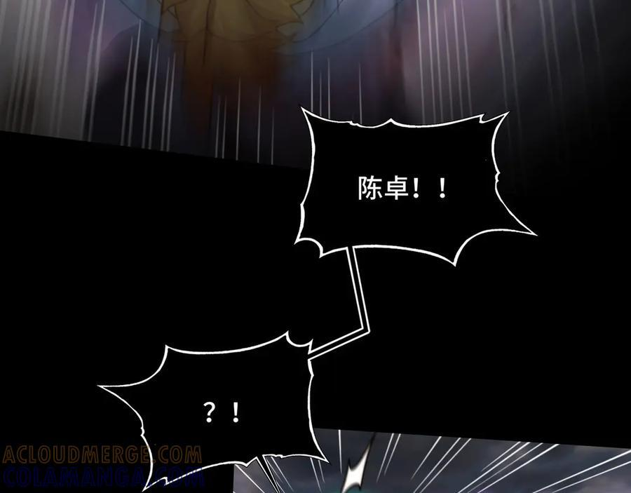 161-魔王 第101页