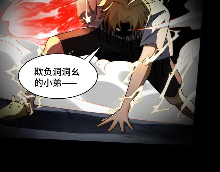 161-魔王 第110页