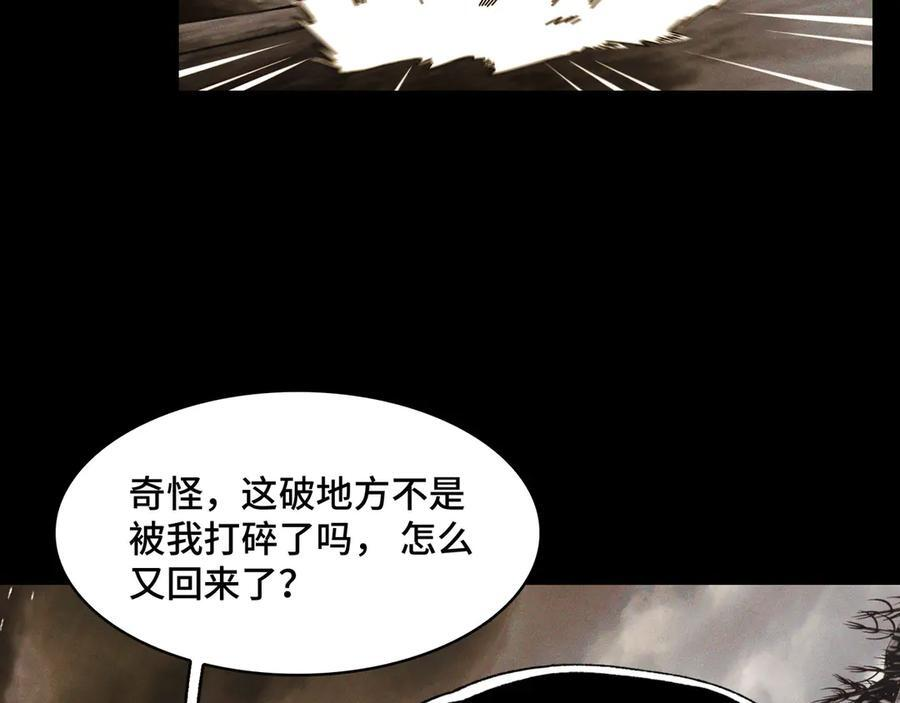 161-魔王 第134页