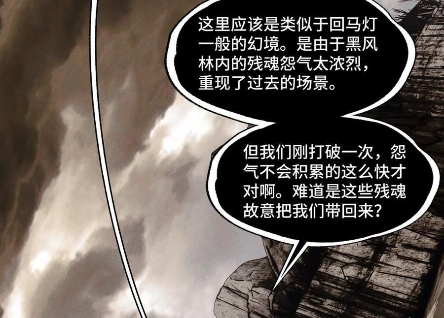 161-魔王 第135页
