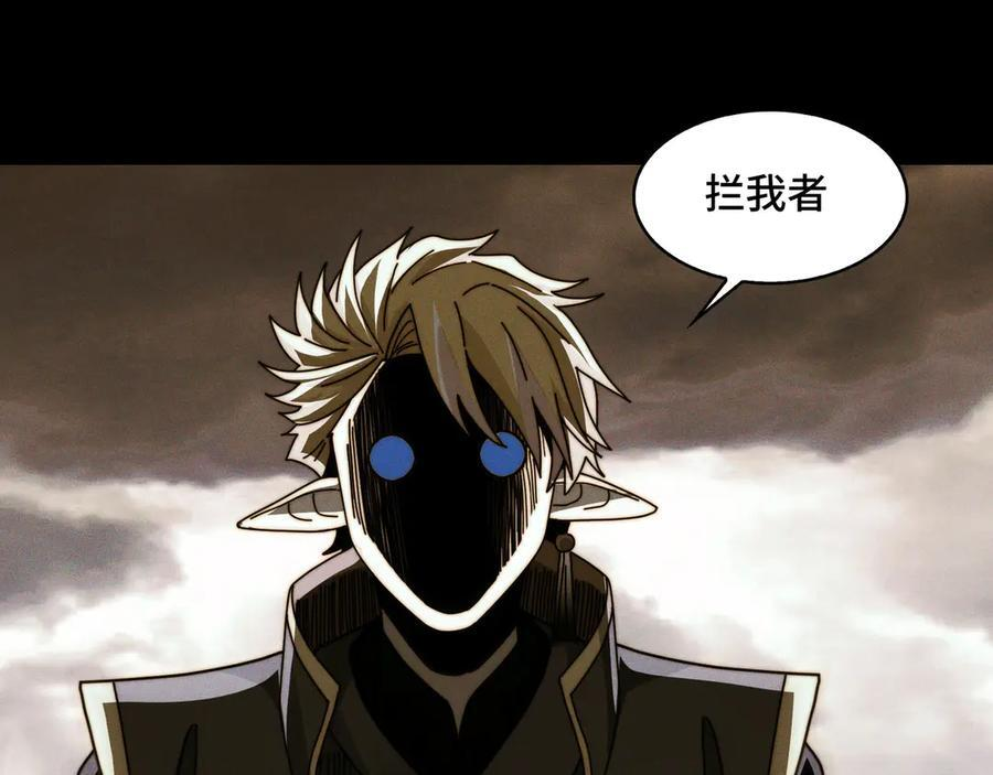 161-魔王 第138页