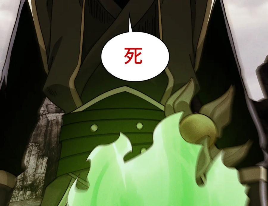 161-魔王 第139页