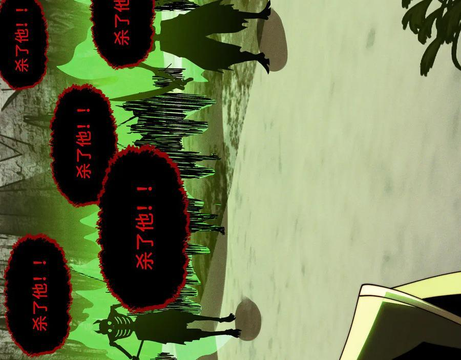 161-魔王 第142页
