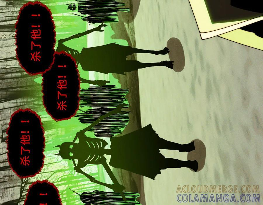 161-魔王 第145页