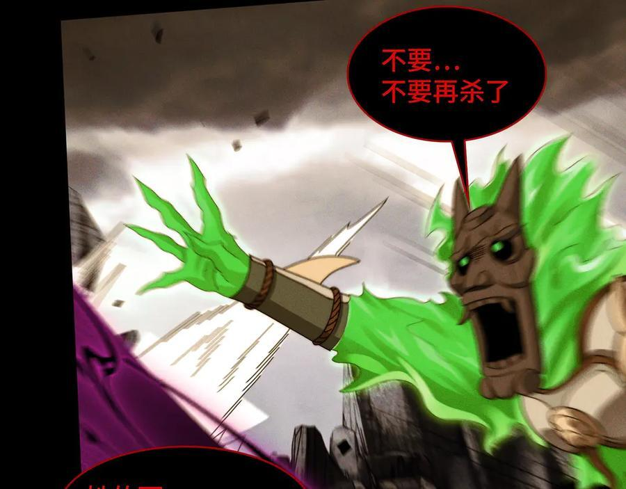 161-魔王 第160页