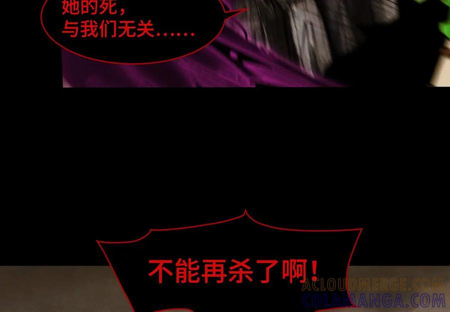 161-魔王 第161页