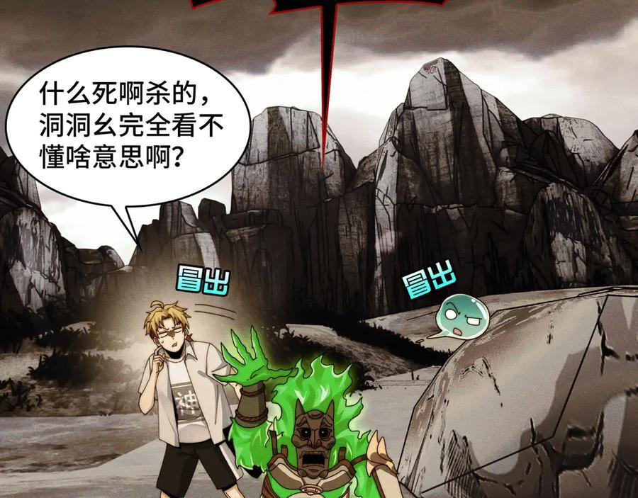 161-魔王 第162页