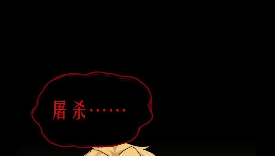 161-魔王 第186页