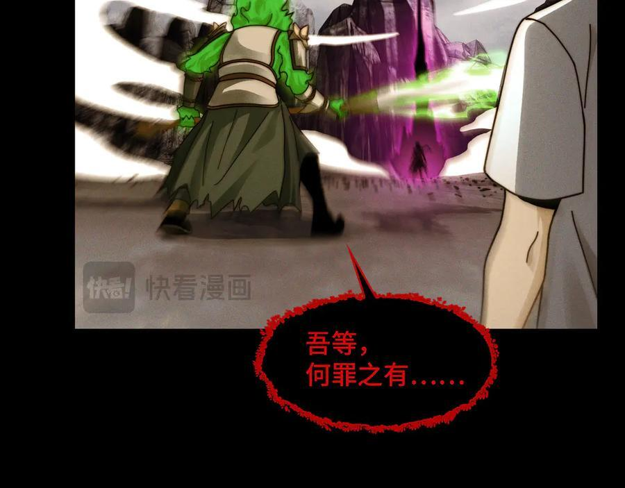 161-魔王 第190页