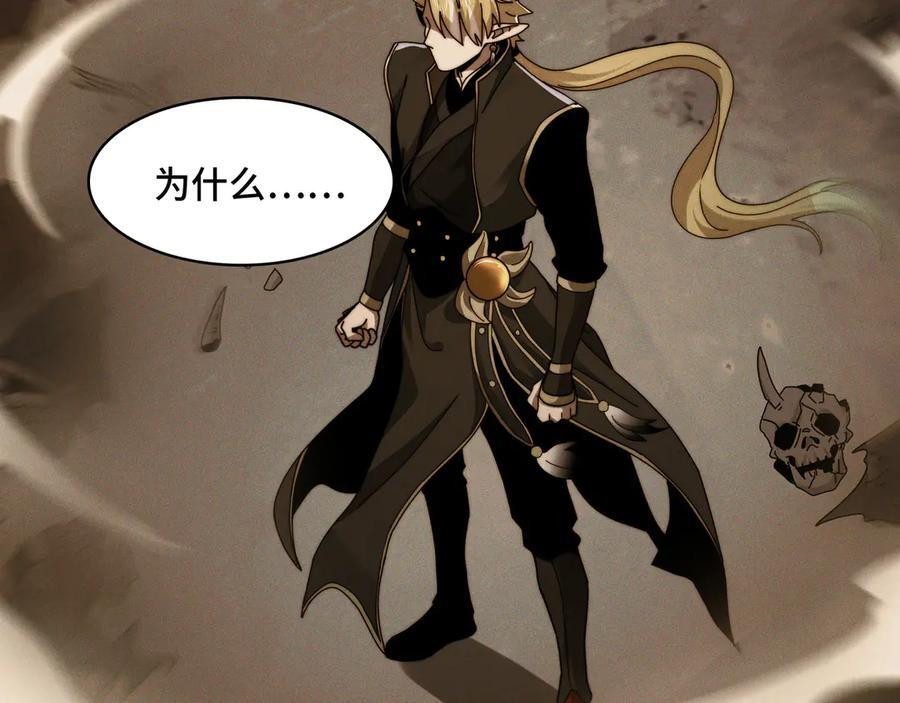 161-魔王 第194页