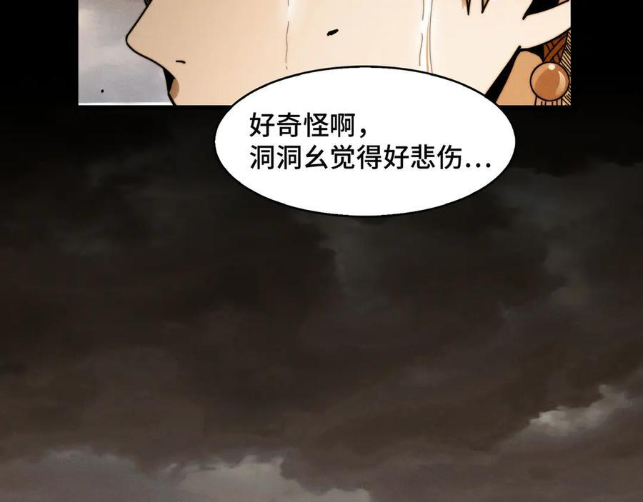 161-魔王 第196页