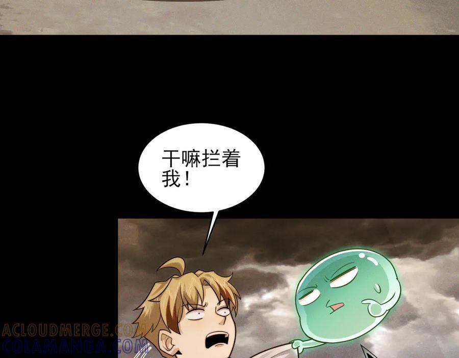 162-回到过去 第13页