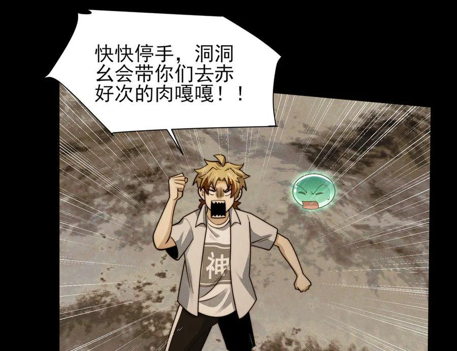 162-回到过去 第48页