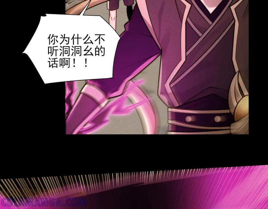 162-回到过去 第77页