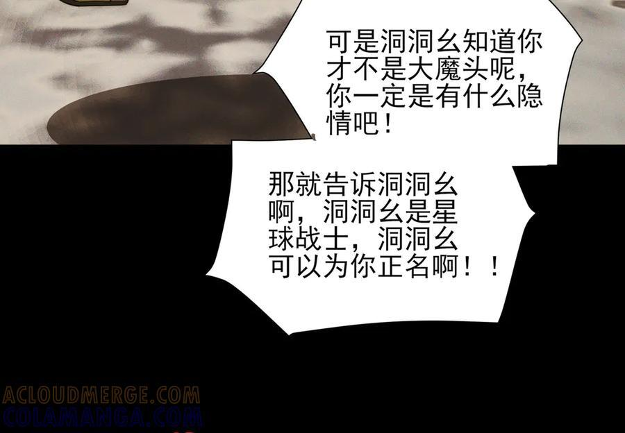 162-回到过去 第85页