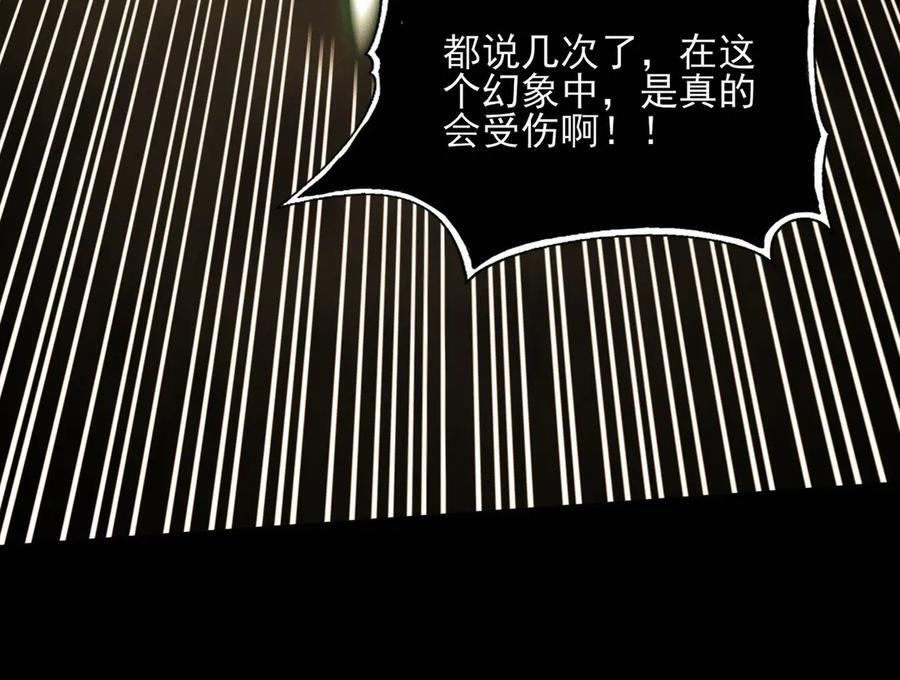 162-回到过去 第106页