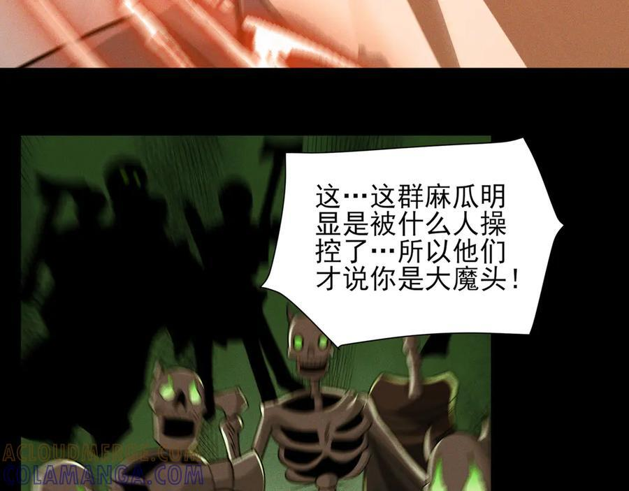 162-回到过去 第113页
