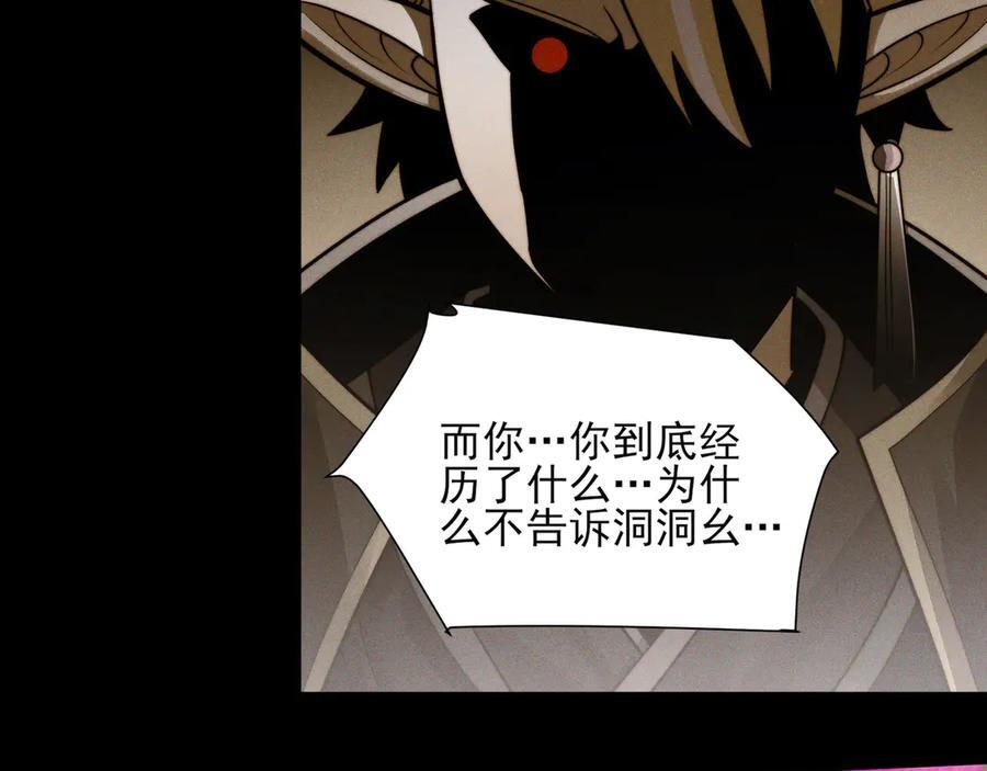 162-回到过去 第116页