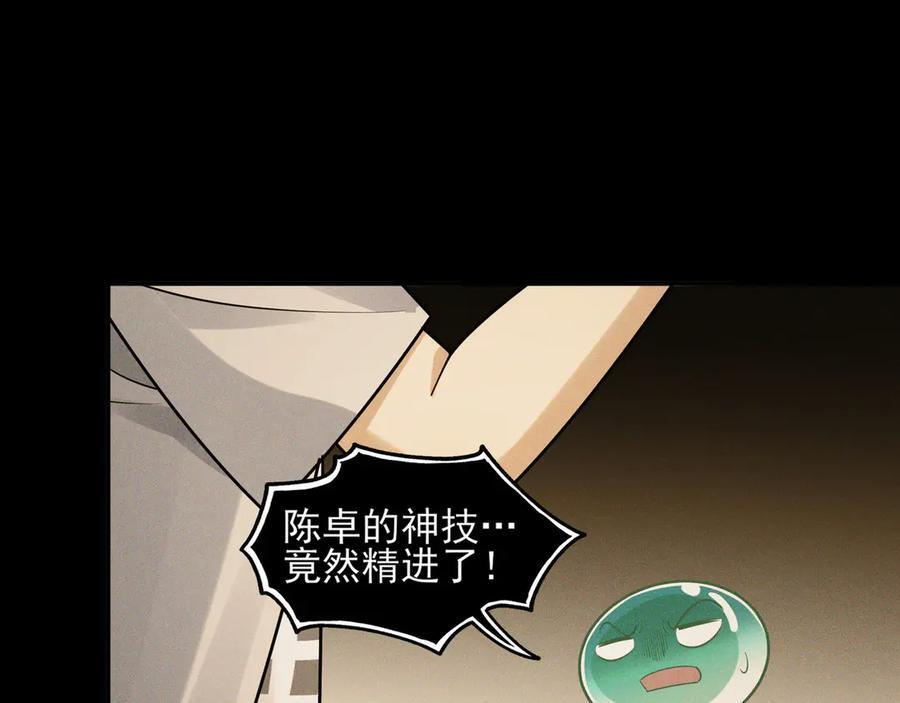 162-回到过去 第148页